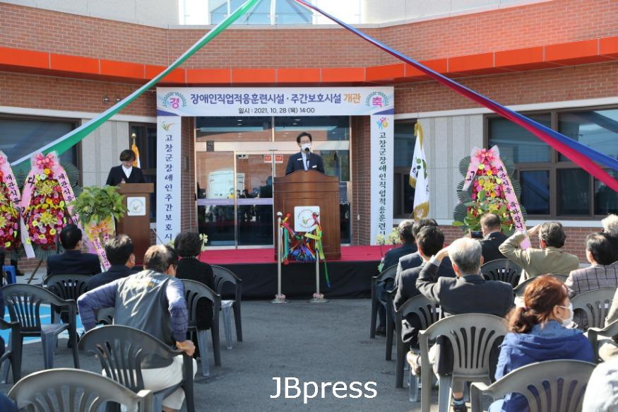 [크기변환]장애인주간보호-직업적응훈련시설개관식.JPG