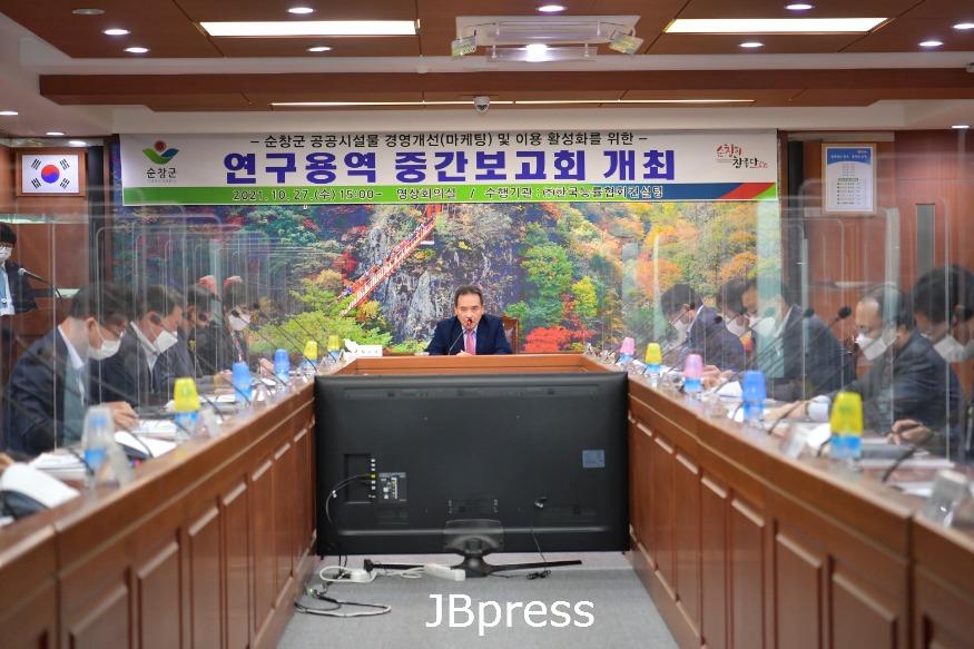 순창1028-공공시설물개선연구용역중간보고회DSC_7933.jpg