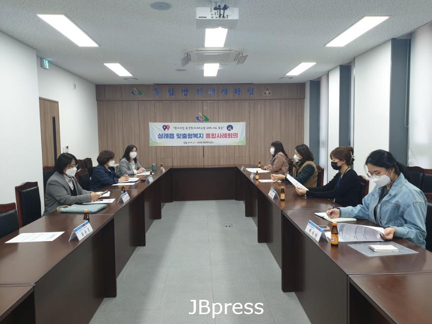 삼례읍 통합사례회의.jpg