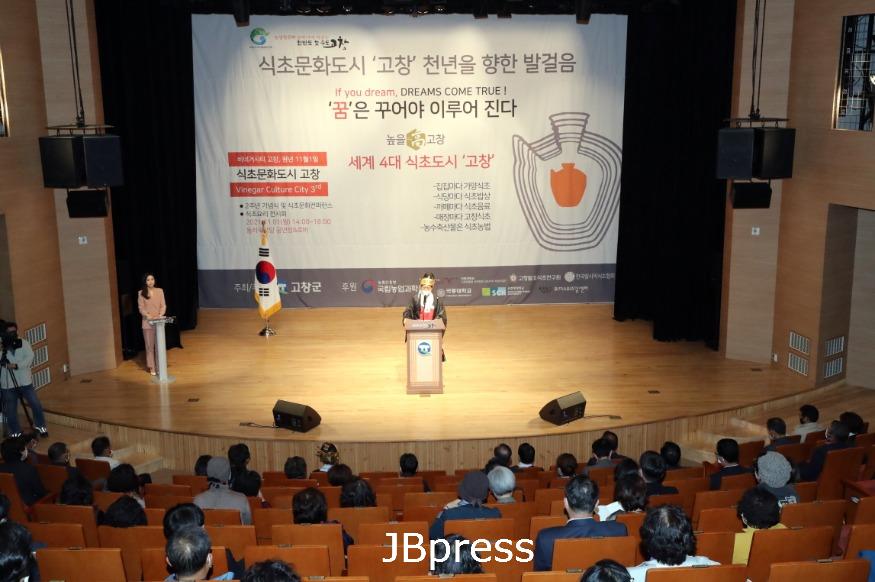 [크기변환]식초문화도시고창_관련이미지(제3회고창식초문화대전).JPG