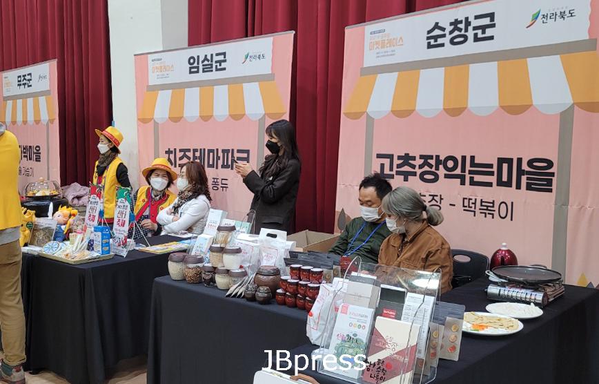 순창1112-K-글로팜마켓플레이스참가-고추장익는마을2.jpg