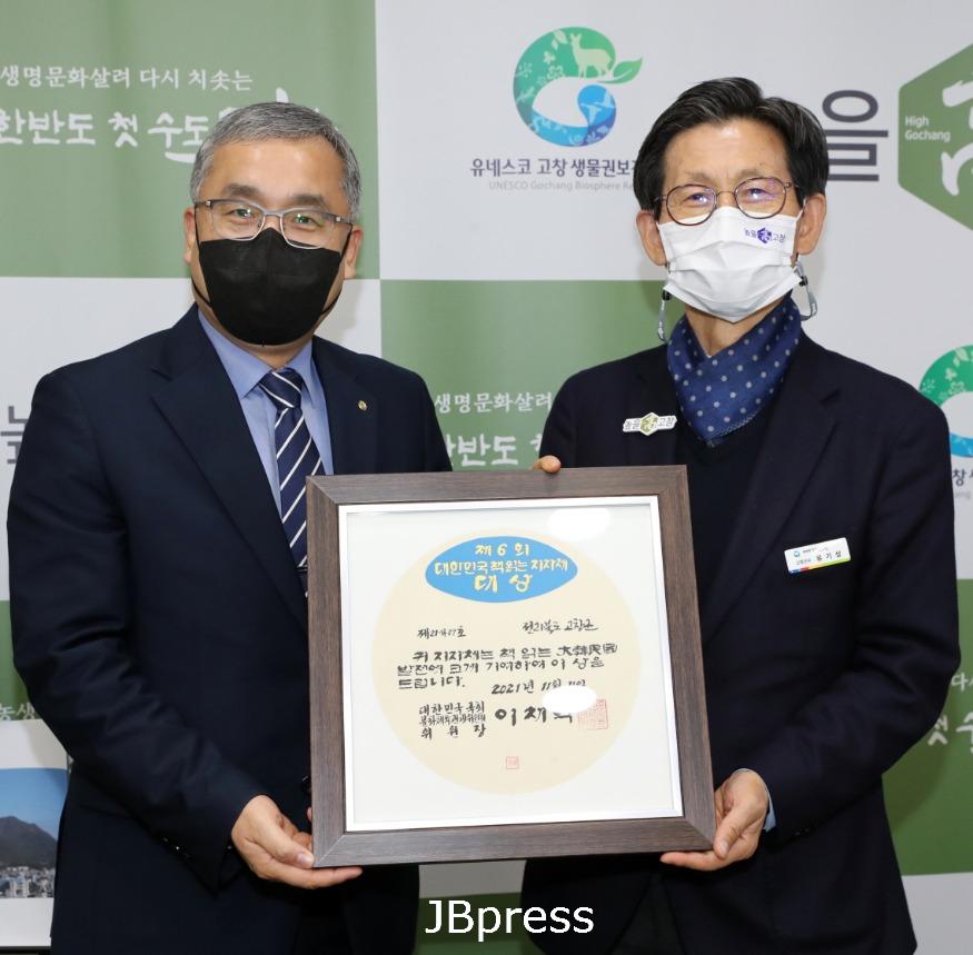 [크기변환]유기상고창군수가17일국민독서문화진흥회김을호회장으로부터'2021년제6회대한민국책읽는지자체대상'상패를전달받고있다(2).jpg