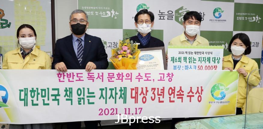 [크기변환]유기상고창군수가17일국민독서문화진흥회김을호회장으로부터'2021년제6회대한민국책읽는지자체대상'상패를전달받고있다(3).jpg