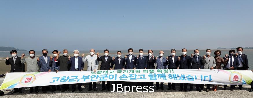 [크기변환][1위_1]고창-부안군민노을대교국가계획확정기념행사.jpg