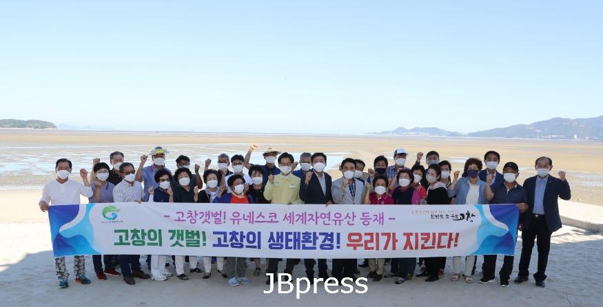 [크기변환][2위]고창갯벌세계자연유산등재퍼포먼스(1).JPG