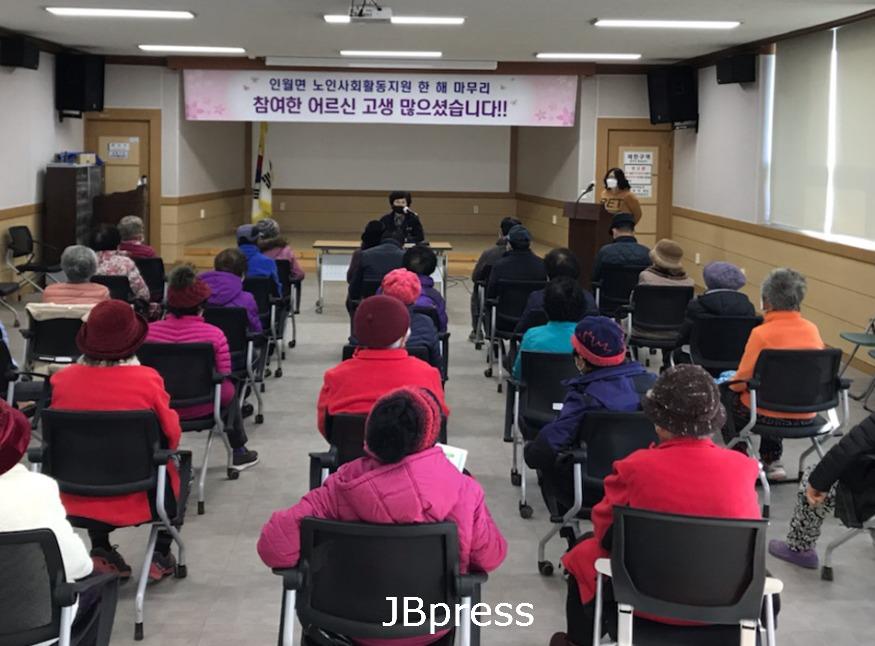 인월면_노인사회활동지원사업한해마무리(1).jpg