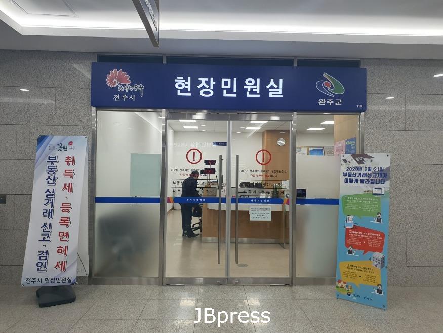 법원현장민원실1(도세팀).jpg