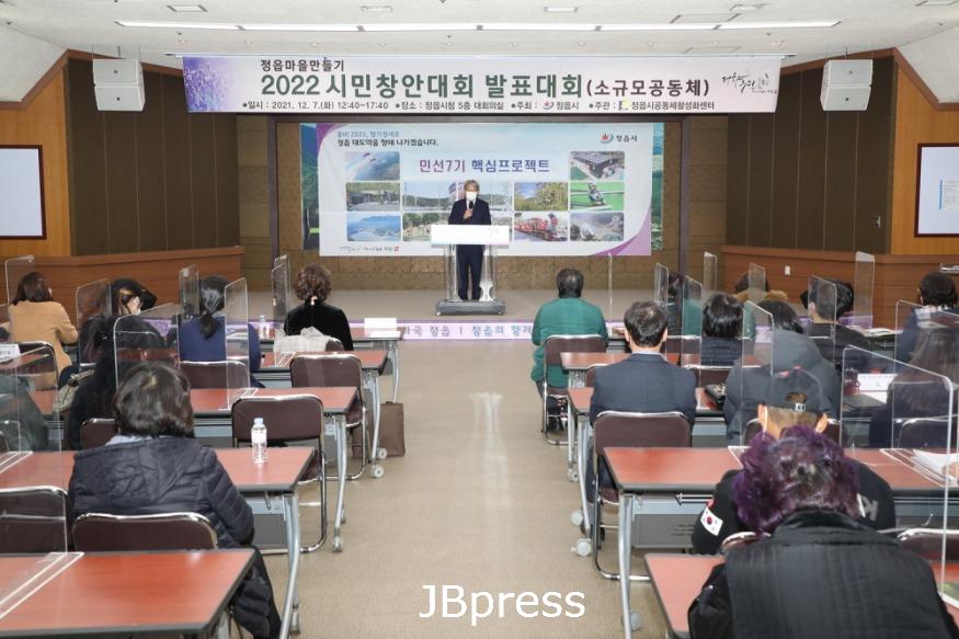 1208정읍시_시민창안대회소규모공동체아이디어발표대회가져(3).jpg