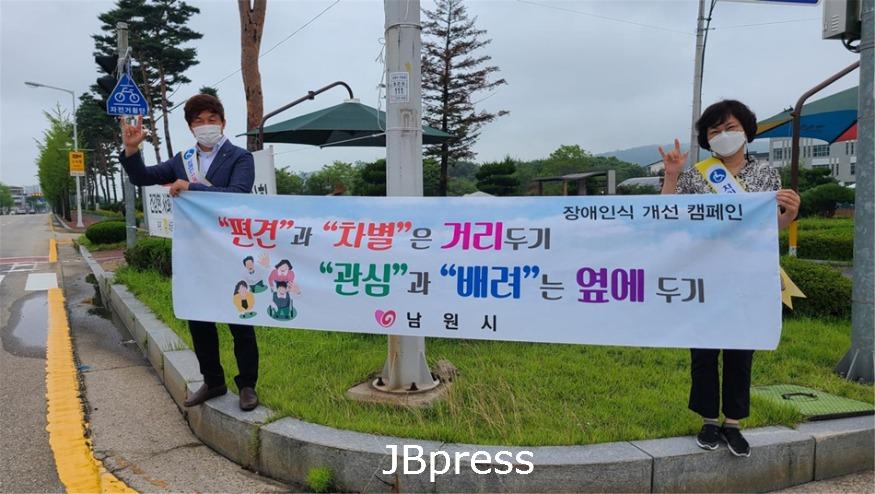 (기획)서로함께동행하는장애인친화도시남원(장애인식개선캠페인3.jpg