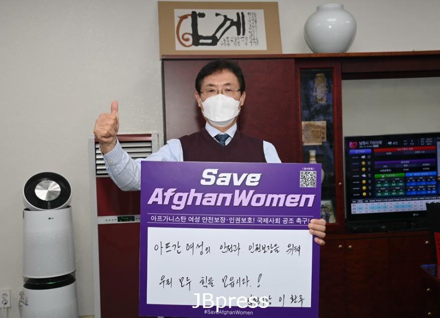 이환주남원시장_아프가니스탄여성인권보장챌린지동참(1).jpg