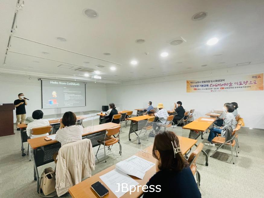 남원시_문화저장도시재생대학START(1).jpg