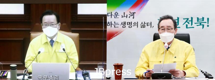 코로나19중앙재난안전대책본부회의.jpg