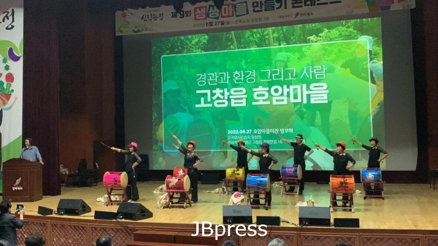 고창군호암마을_생생마을만들기콘테스트경관환경분야우수상.jpg