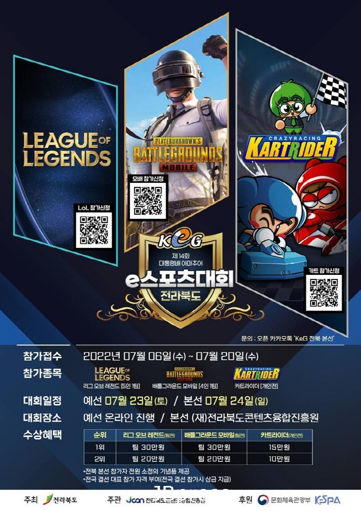 KeG_전북_SGA.jpg