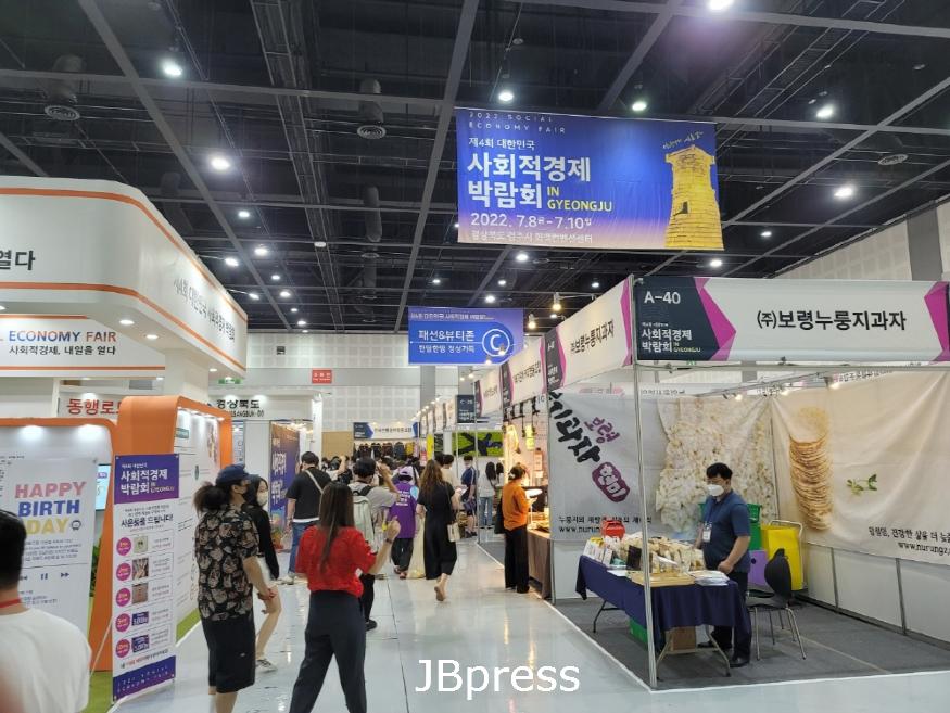 (사진1)사회적경제박람회개최…도내기업10개사참가.jpg