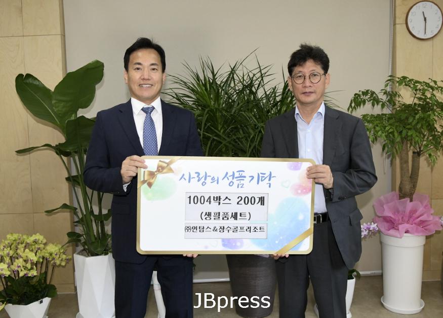 장수군_장수레저물품기탁.jpg
