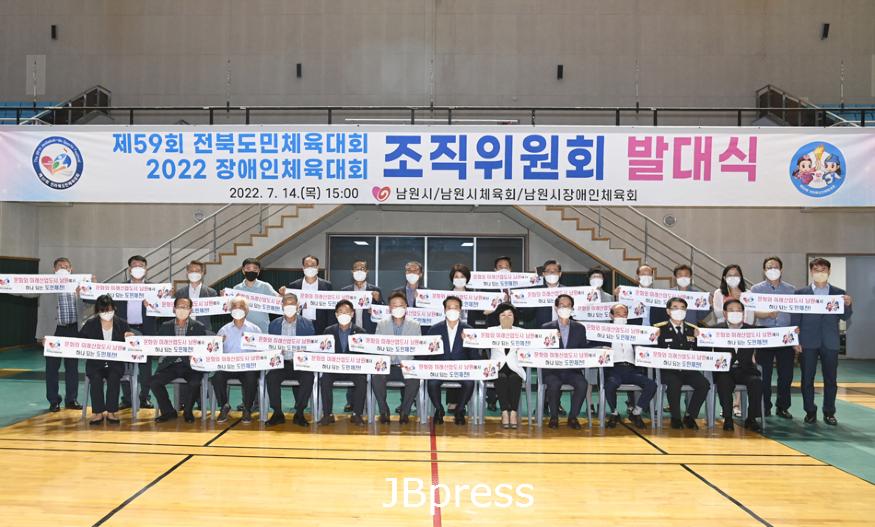 0714교육체육과-미래산업도시남원에서하나되는도민체전그시작을알린다.jpg