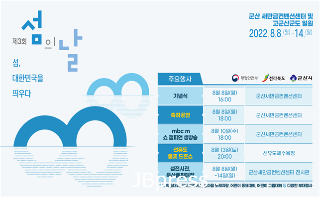 섬의날.png