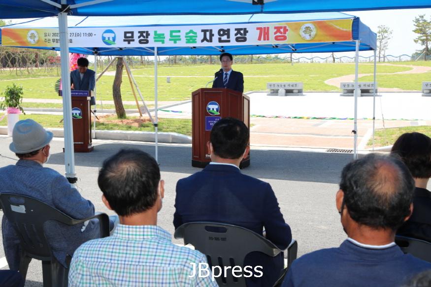 [크기변환]무장녹두숲자연장개장(1).jpg