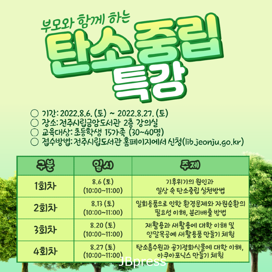 전주 탄소.png