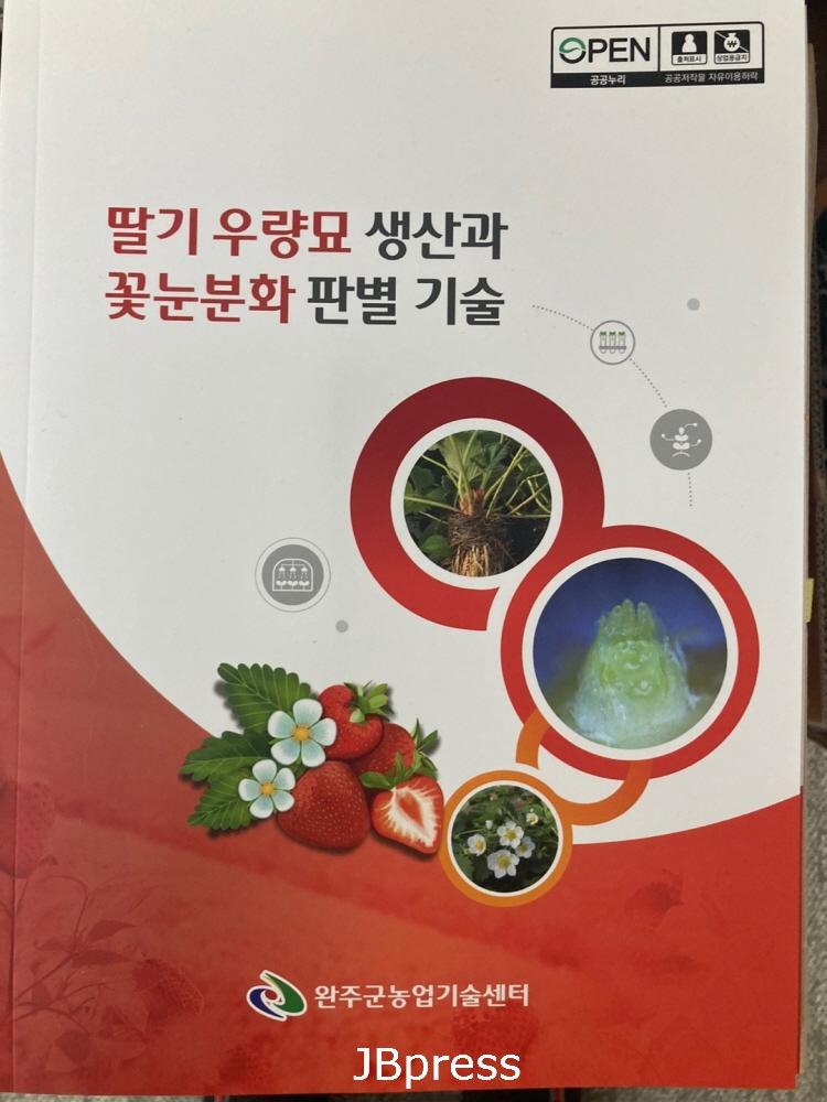 딸기책자.jpg