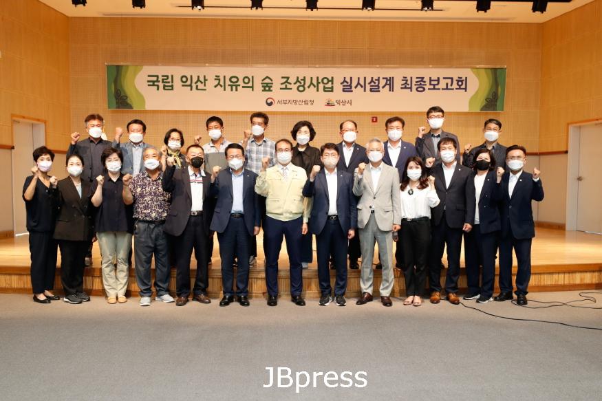 국립 익산 치유의 숲 실시설계 최종보고..23년 준공추진.jpg