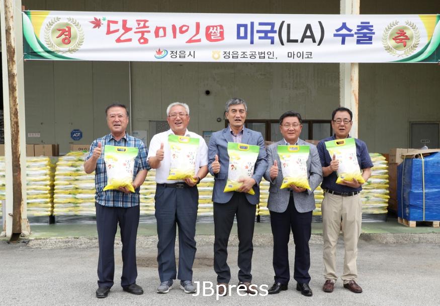 0819정읍시‘단풍미인쌀’미국(LA)밥상에오른다!.JPG