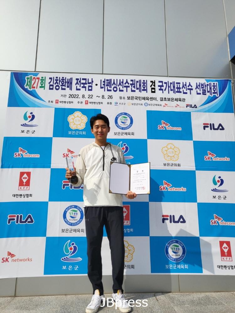 익산시청 펜싱부 권영준, 국가대표 선 발대회 우승 (펜싱 권영준).jpeg
