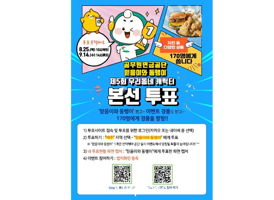 [자료사진] 투표 홍보 포스터.jpg