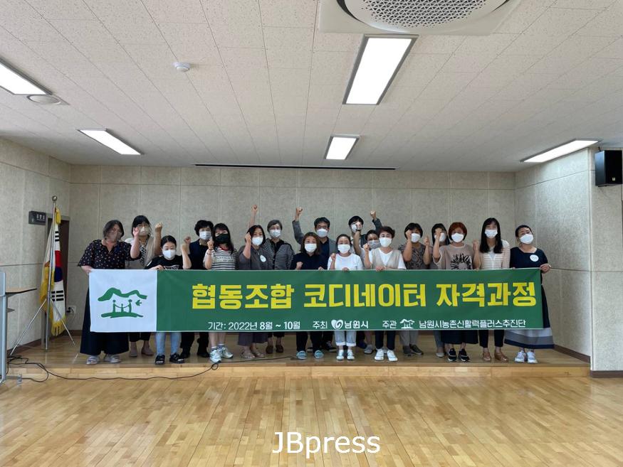 협동조합퍼실리테이터양성과정시작(2).jpg
