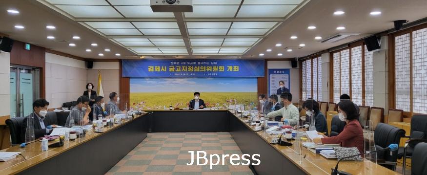 김제시220915금고지정심의위원회개최.jpeg