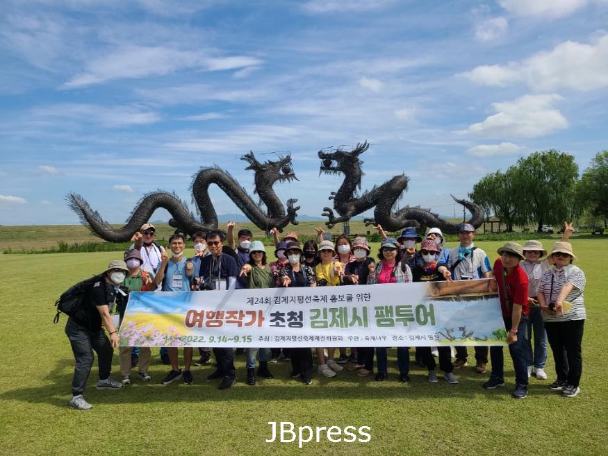 김제시220915여행작가김제팸투어.jpg