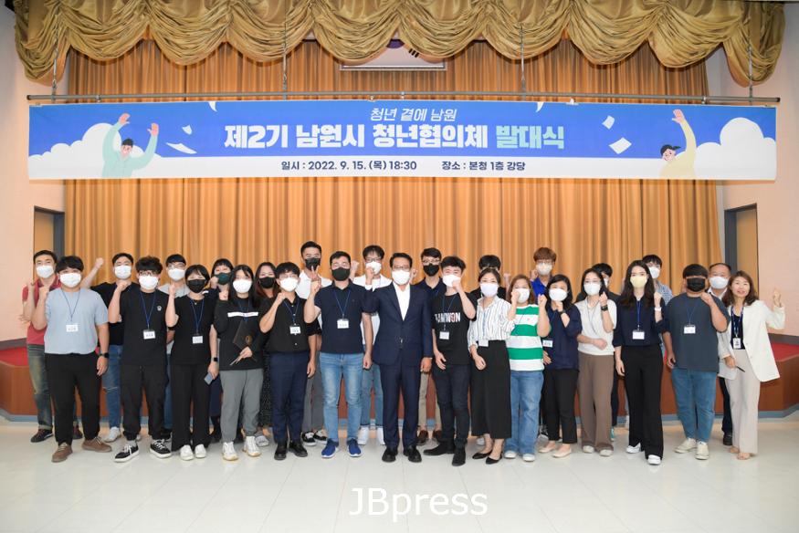 제2기남원시청년협의체힘찬출발.jpg