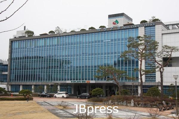 임실군청.jpg
