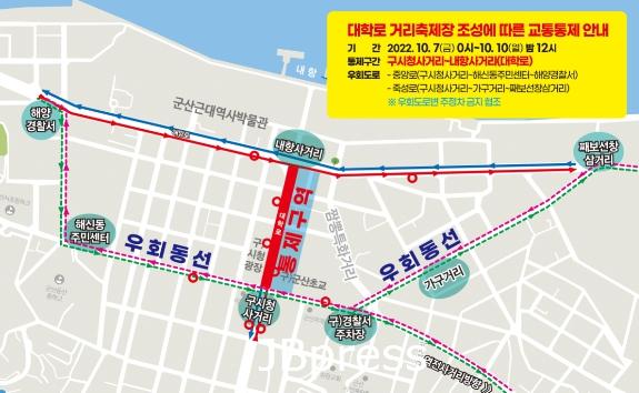 군산 교통통제.jpg