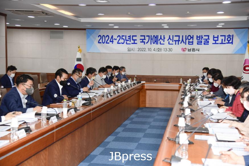 남원시_2024년국가예산신규사업발굴보고회개최(1).jpg