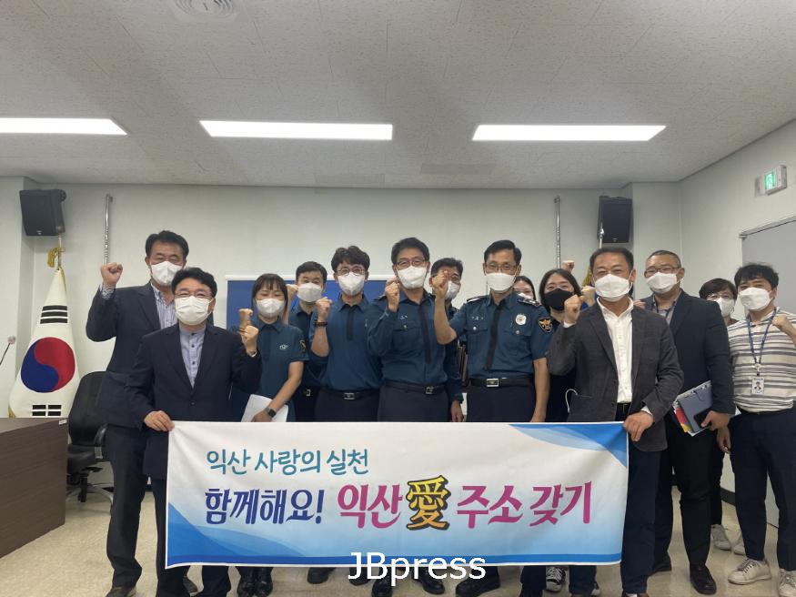 익산경찰서, 익산애 바른주소갖기 적극 동참1.jpg