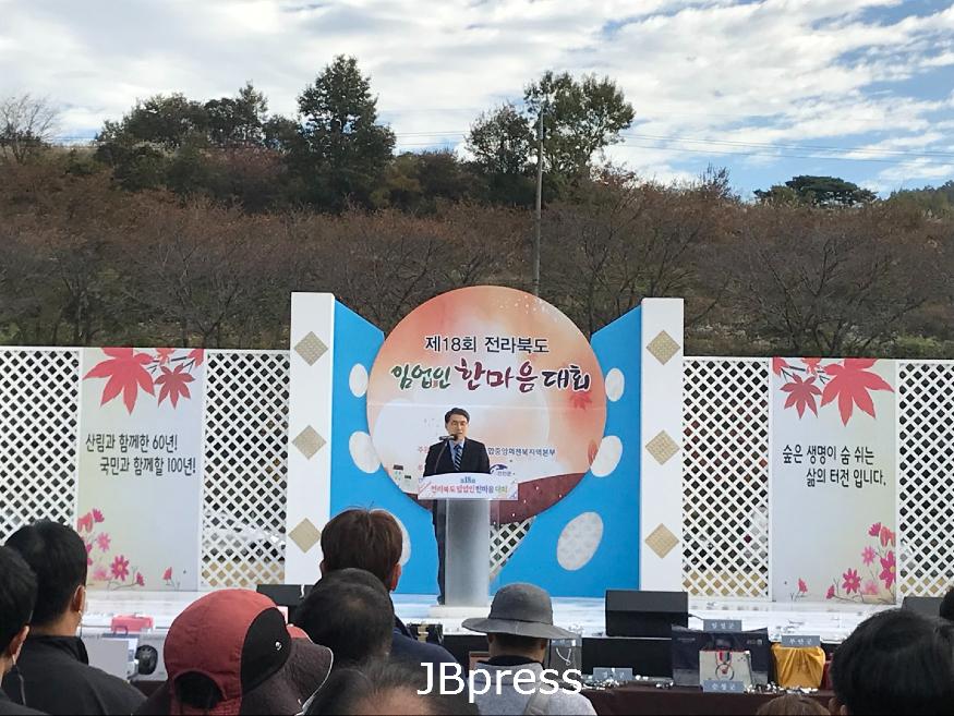 (사진)제18회전라북도임업인한마음대회개최.jpg
