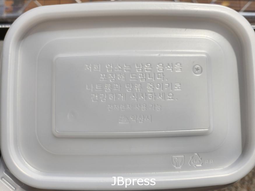 “음식 재사용 NO!”...익산시 포장 용기 ‘지원’.jpg