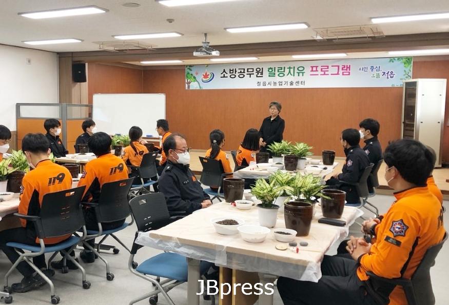 1027 정읍시농업기술센터, 치유농업 통한 소방관 힐링 지원1.jpg
