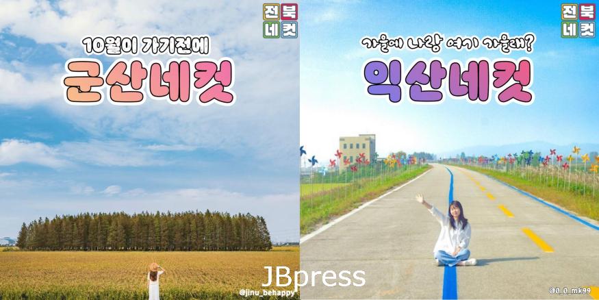 (사진)전북네컷이미지.jpg
