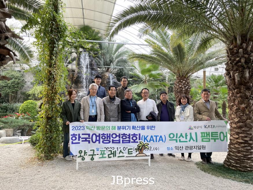 익산시, 한국여행업협회와 ‘안전한  관광상품’ 개발 (3).jpeg