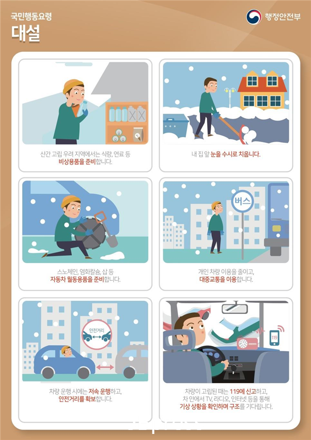대설.png