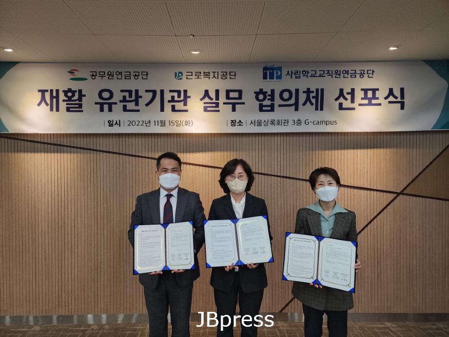 [자료사진] 3개 공공기관, 재활사업 공동발전을 위해 ‘맞손’.jpg