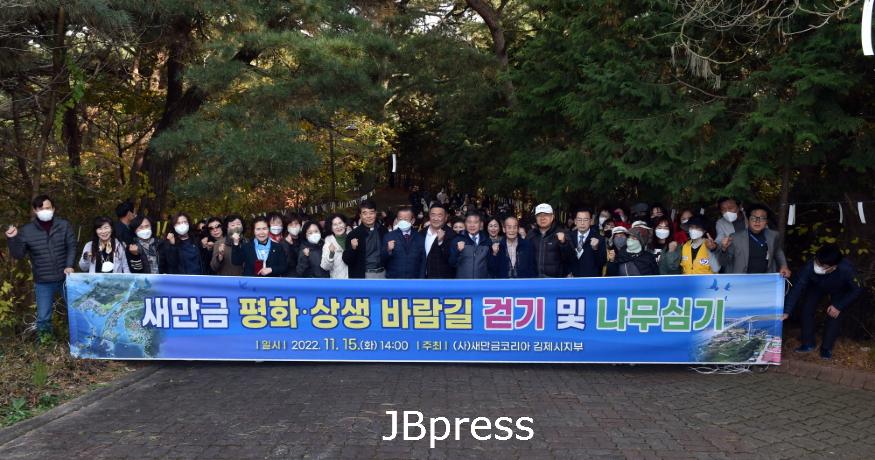새만금평화상생바람길걷기및나무심기(8).JPG