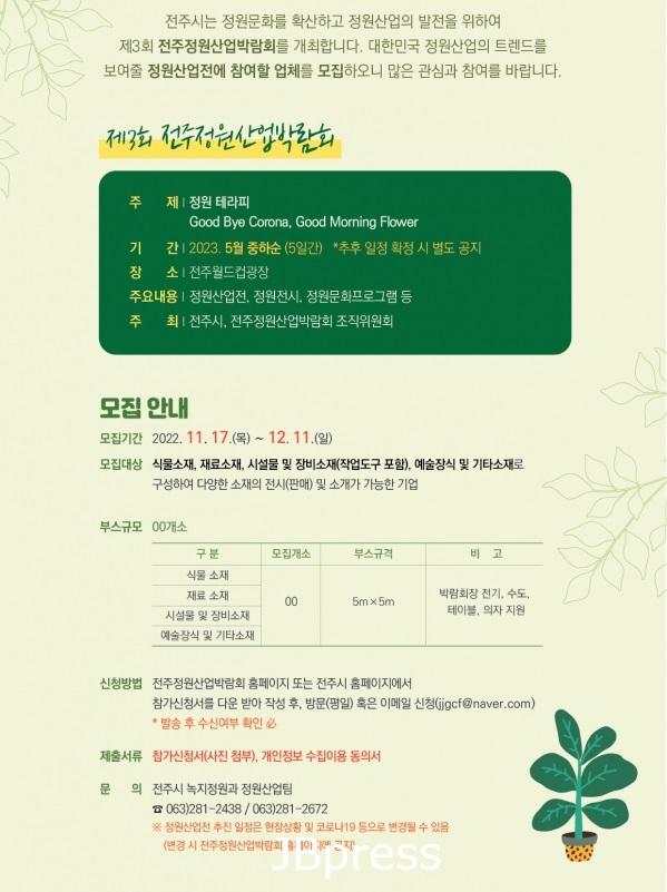 전주정원2.jpg