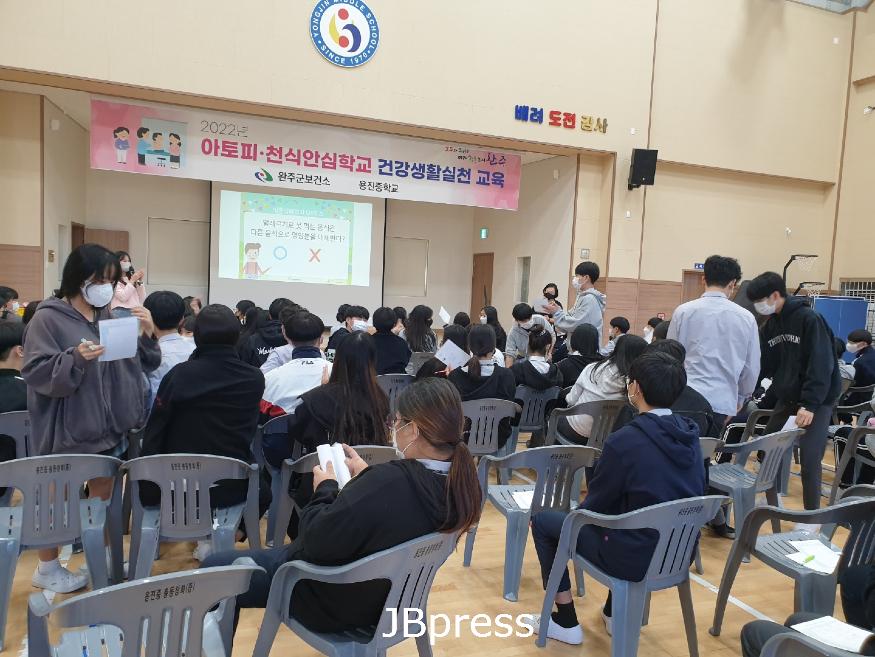 아토피천식안심학교 (1).jpg