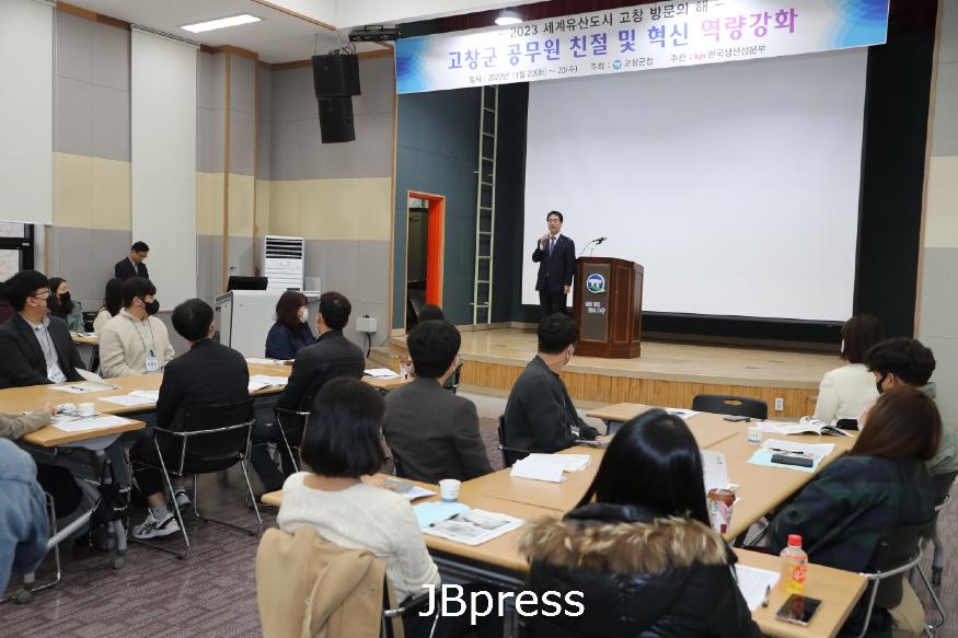 [크기변환]공무원친철및혁신역량강화교육(2).jpg