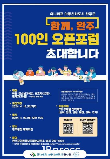 오픈포럼.jpg