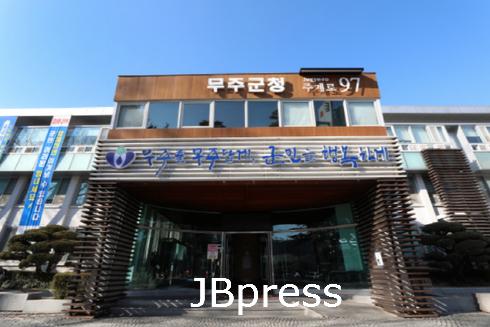 무주군청.jpg